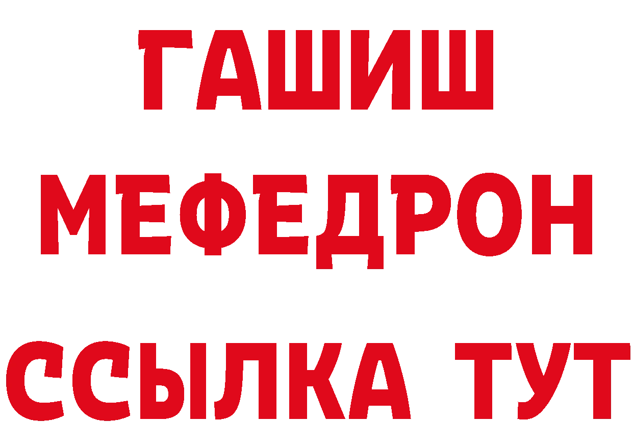 ГАШИШ убойный ТОР нарко площадка МЕГА Дальнереченск